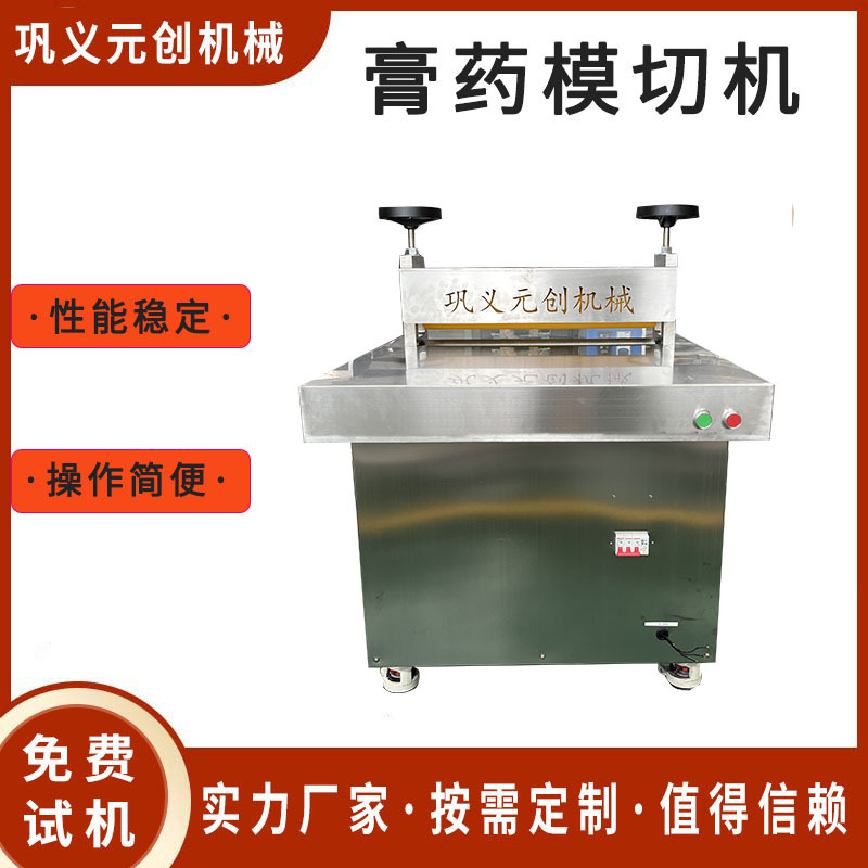 免费试机 面膜模切机 退烧贴眼贴压模机 水凝胶裁切机