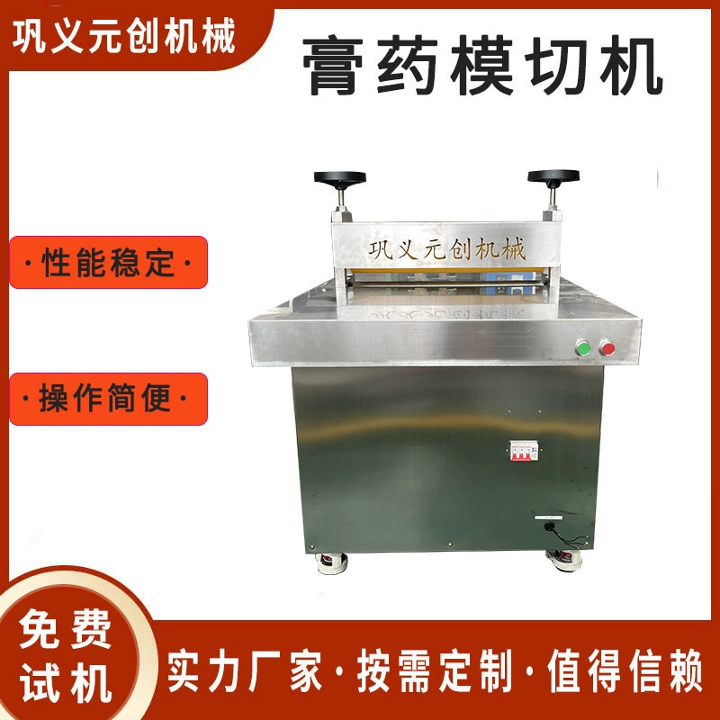 Полностью автоматический формовочный и режущий станок Юаньчуань Машинери Автоматический биговально-резальный станок Автоматический вырубной станок для гипсовых пластырей