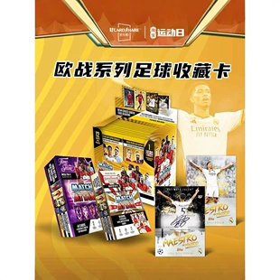 Карточка коллекционирования футбольной карты Лиги чемпионов Европы 24-25 TOPPS Match Attax MA Star Card UC Card