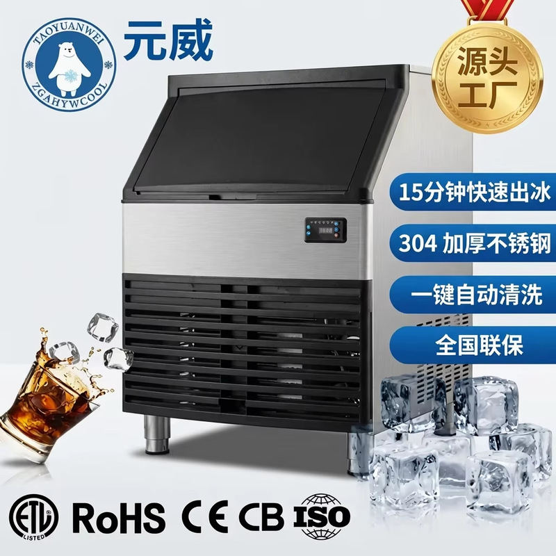 Fully Automatic Ice Machine Manufacturer, Small Integrated Ice Cube Machine for Bars, Ktvs, Restaurants, and Supermarkets, Cross-Border Fully Automatic Ice Machine Manufacturer, Small Integrated Ice Cube Machine for Bars, Ktvs, Restaurants, and Supermarkets, Cross-Border