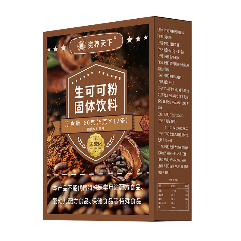 生可可粉未碱化冲饮巧克力蛋糕烘培速溶现货批发代发|undefined