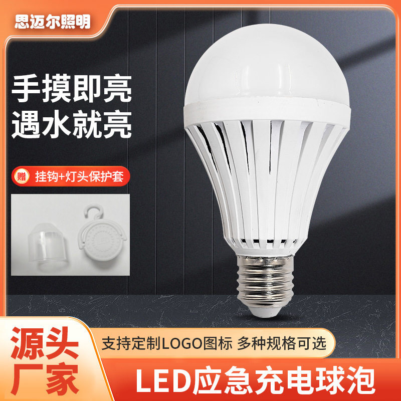 LED灯泡超亮节能灯夜市摆摊专用LED灯超亮充电家用露营灯帐篷灯