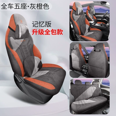 Yuan Plus Champion Edition Suede: Modelə uyğun (Original) oturacaq örtükləri - memory-version-grey-orange-360-full-package-suede-yuan-plus
