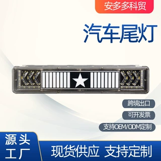 外贸专供卡车灯具12V24VLED导光流水货车转向灯多功能尾灯