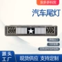 流水外贸多功能导光转向灯