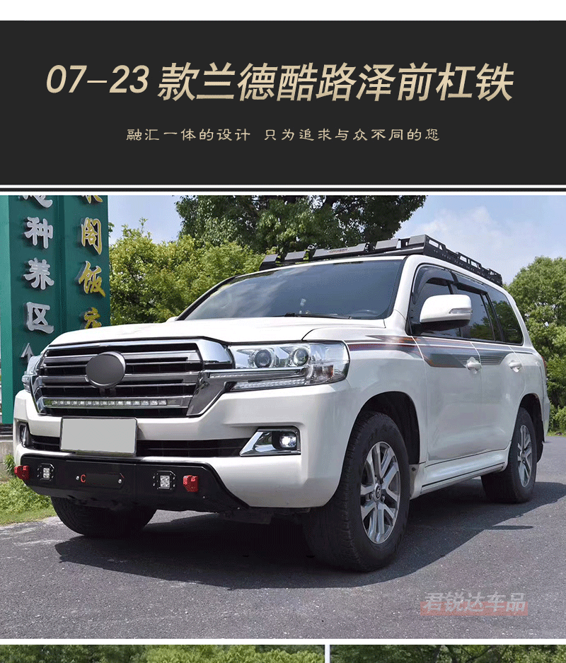 Suitable for 2007-2023 Toyota Land Cruiser front bumper 2016 Land Patrol anti-collision bar