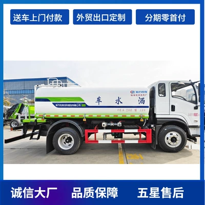 Suvarma maşınları X9 Greening Sprinkler Truck