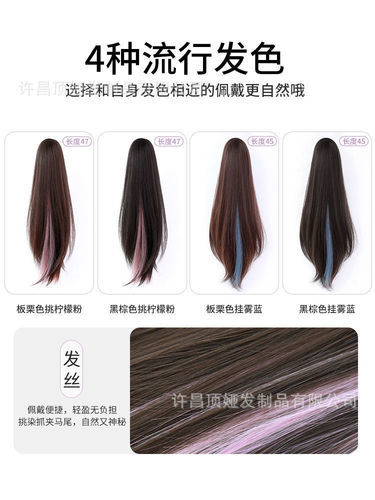 Wig ponytail highlights summer clip-on gradient fashion artificial hair high temperature silk temperament short straight hair ponytail braid