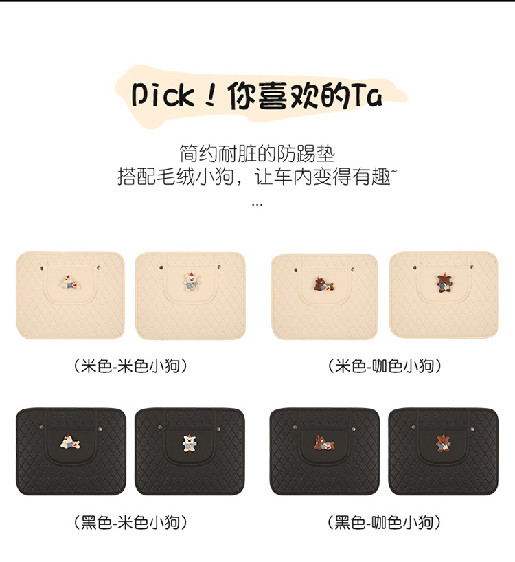 Women's Cute Cartoon Car Seat Back Anti-Kick Pad Car Seat Back Anti-Stain Pad Rear Children's Anti-Scratch Pad