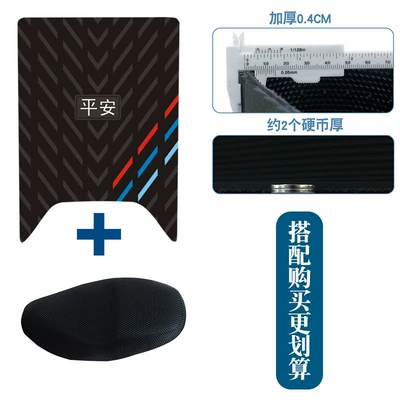 Modification Accessories, Motorcycle pedals - ping-an-three-stripes-rubber-seat-cover-s