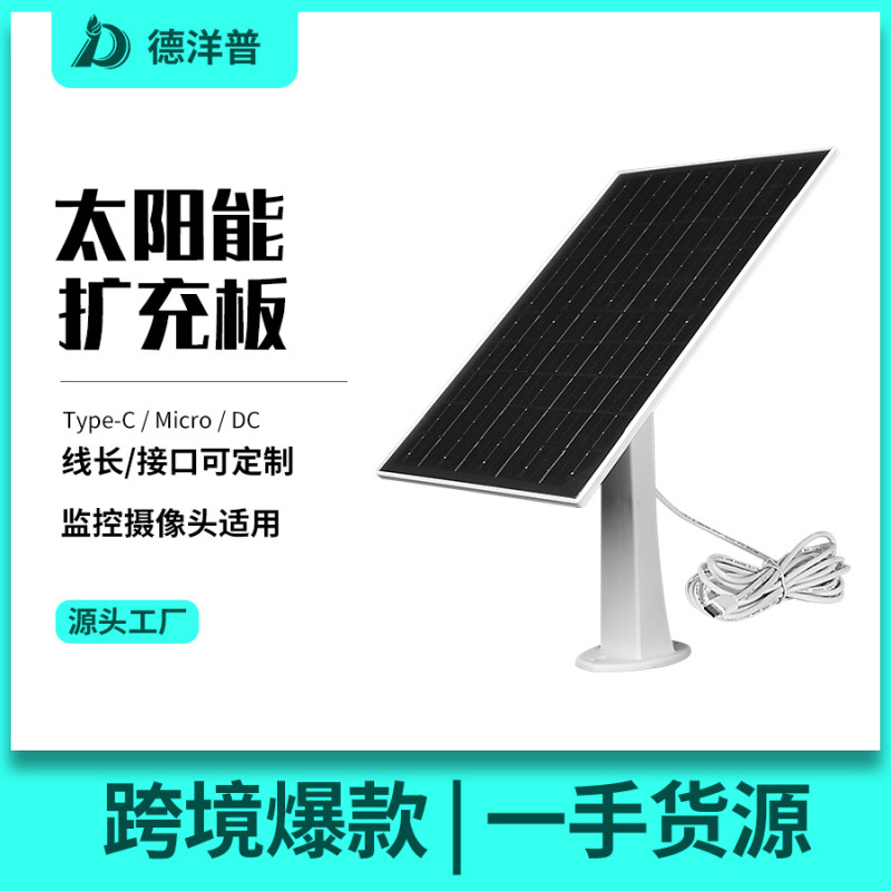 Camera Monitoring Solar Panel 3W6V5V Battery Charging Panel Camera Photovoltaic Panel Outdoor Expansion Panel Single Crystal