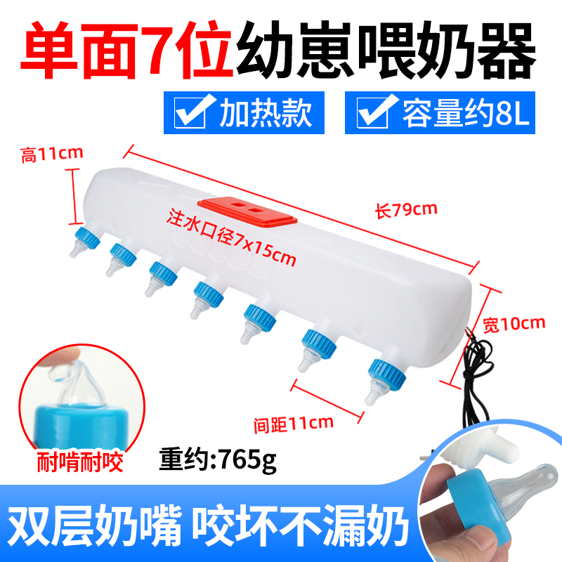(가열 버전)★업그레이드된 7자리 8L(젖꼭지 세트 포함) 베스트셀러 모델