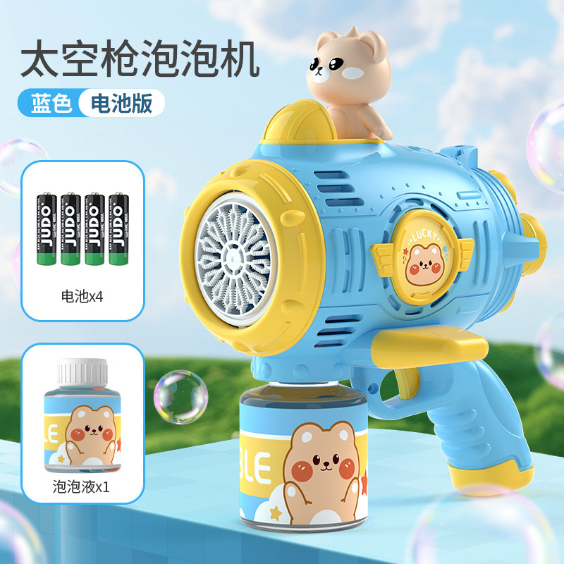 우주선 버블머신 블루 [버블수 1병 + 전기 4개]