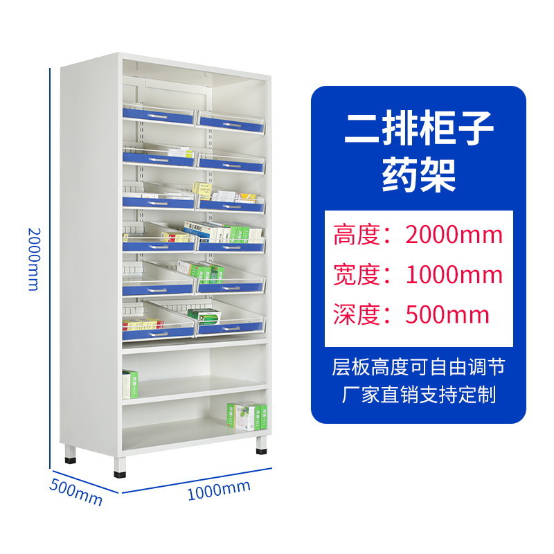 Two-row cabinet medicine rack
