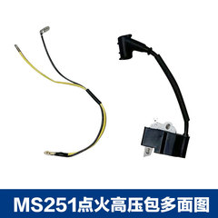 適用於斯蒂爾油鋸MS251配件STIHL款MS231點火線圈MS251高壓包線圈