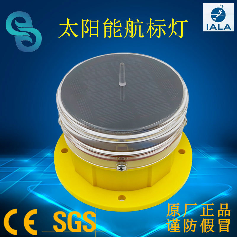 船用导航灯太阳能航标灯 航行灯一体化航标灯 建航厂家直销警示灯|ru