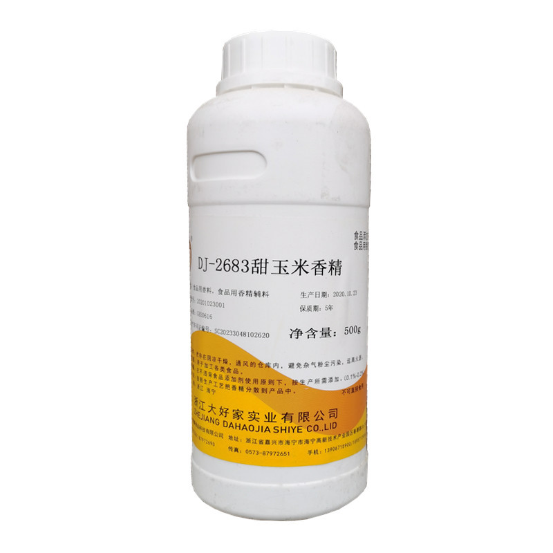 甜玉米香精水溶性甜玉米液体香精 大好家香气浓郁甜玉米味香精