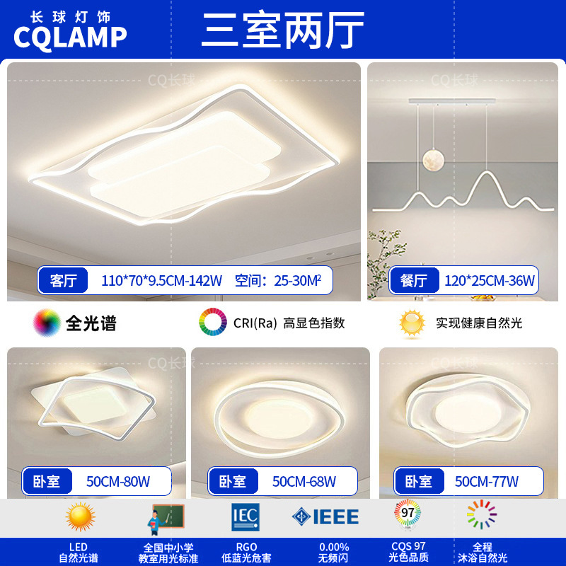 Lámpara de sala de estar, luz principal de atmósfera simple moderna 2024, nueva lámpara de techo de estudio de dormitorio de protección ocular de espectro completo minimalista