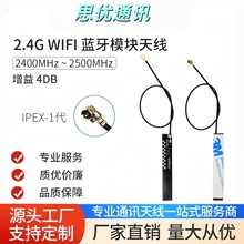 印字母2.4G内置PCB wifi模块内置pcb硬板天线 airgain pcb天线