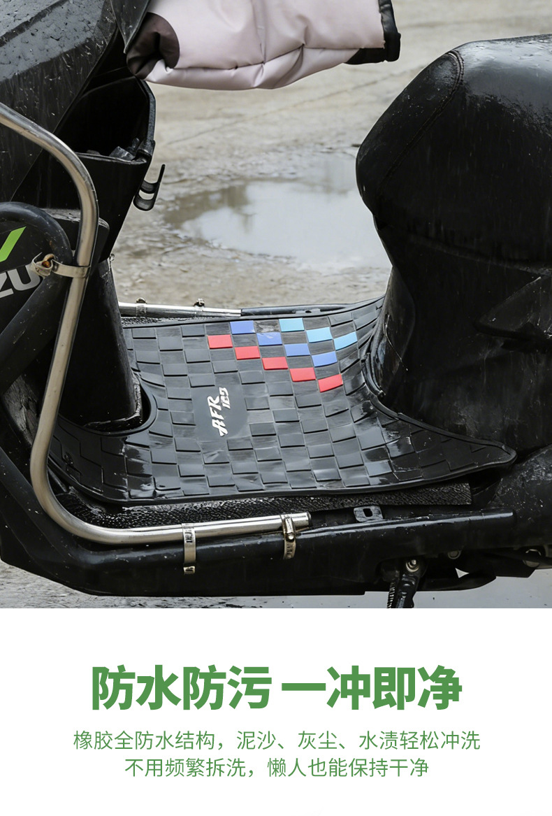 Suitable for Haojue Afr125 Electric Vehicle Foot Pads, Non-Slip, Waterproof, Wear-Resistant Rubber Foot Pads, Diagonal Square Color Stripe Pedal Pads