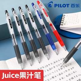 百乐juice果汁中性笔LJU10EF按动考试大墨量替芯碳素笔0.5mm热销