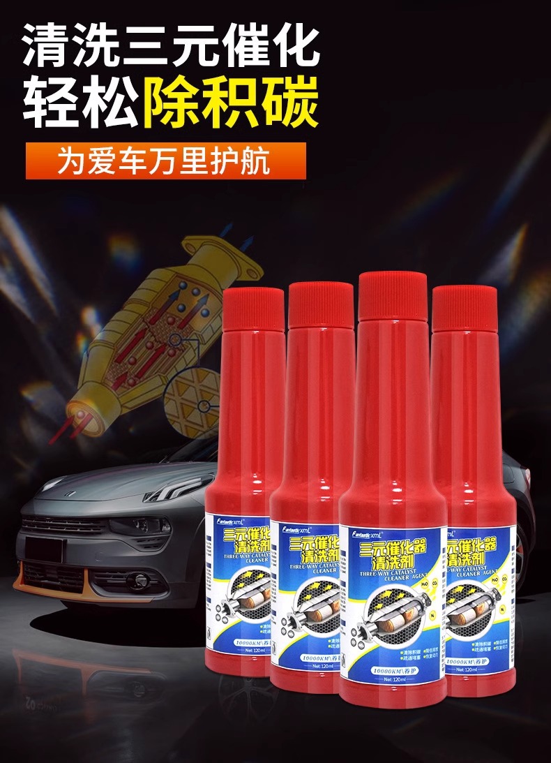 Spray Nozzle Carbon Deposit Cleaning Diesel Car Special Fuel Treasure Removes Carbon Deposits Three-Yuan Cuihua Engine Carbon Deposit Cleaning Agent