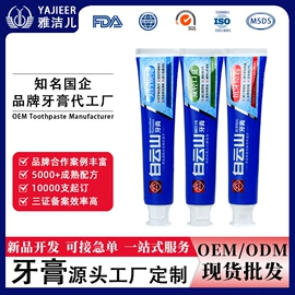 牙膏;漱口水;其他口腔护理