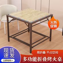 新款可折叠烤火桌镀锌钢多功能正方形桌取暖休闲学习四方形桌烘衣