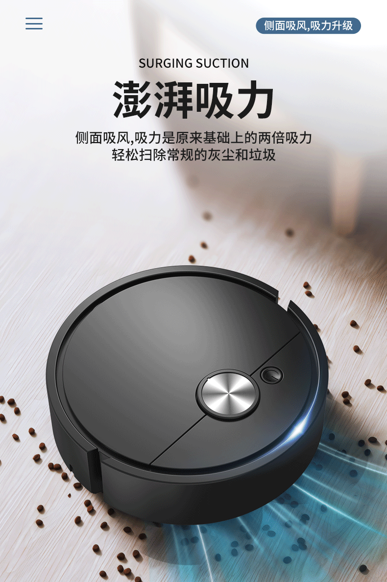 扫地机-详情_03.jpg