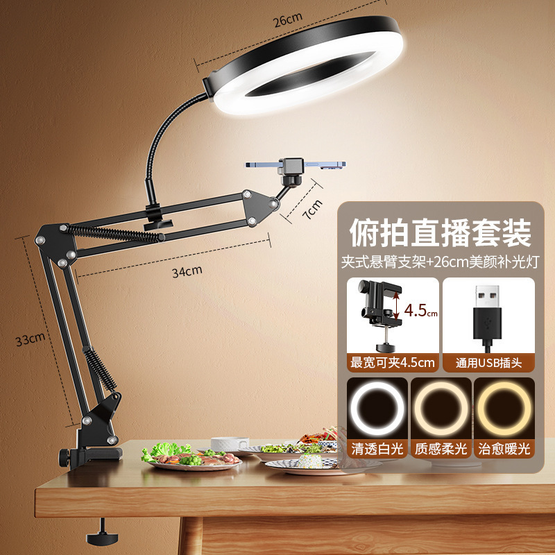 Soporte de teléfono móvil de escritorio para disparar transmisión en vivo rotación video multifuncional para disparar foto de plano luminoso LED especial para transmisión en vivo