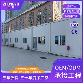 集成房屋;其他安全设备;集装箱