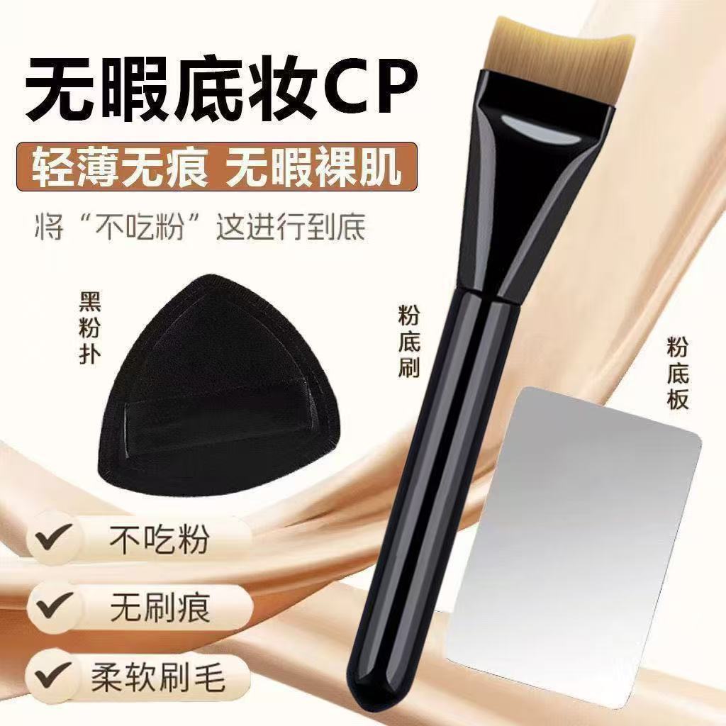 一字型扁头月牙粉底刷 专业底妆工具 不吃粉便携易清洗面膜化妆刷