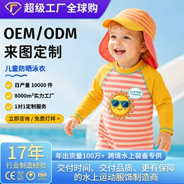 儿童泳衣;潜水服;游泳辅助用品