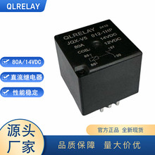 JQX-V5 12VDC_С܇^80Aؓdֱ늙C^
