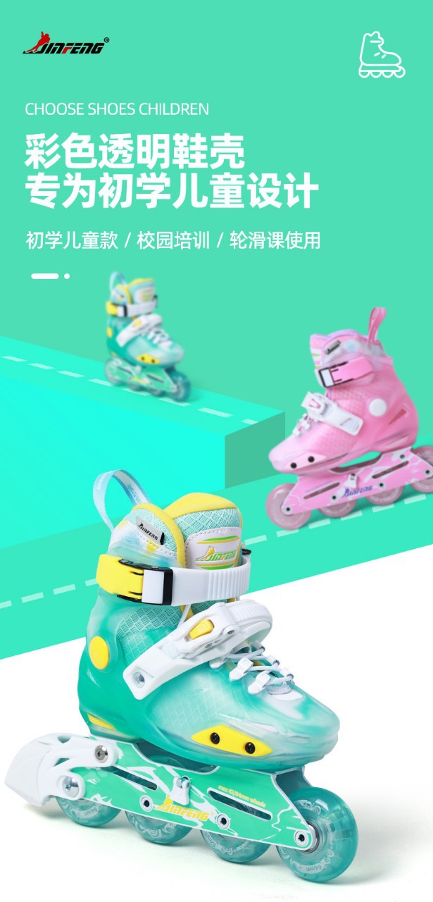 Jinfeng roller skates children beginner skates club girls roller skates professional boys skates GF1