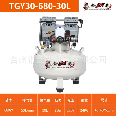 Jinkui Air Compressor Dental 60L Oil-Free Silent Air Compressor for Home Use, Painting, 220V Dental Air Pump (Hava kompressorları) - 680-30l
