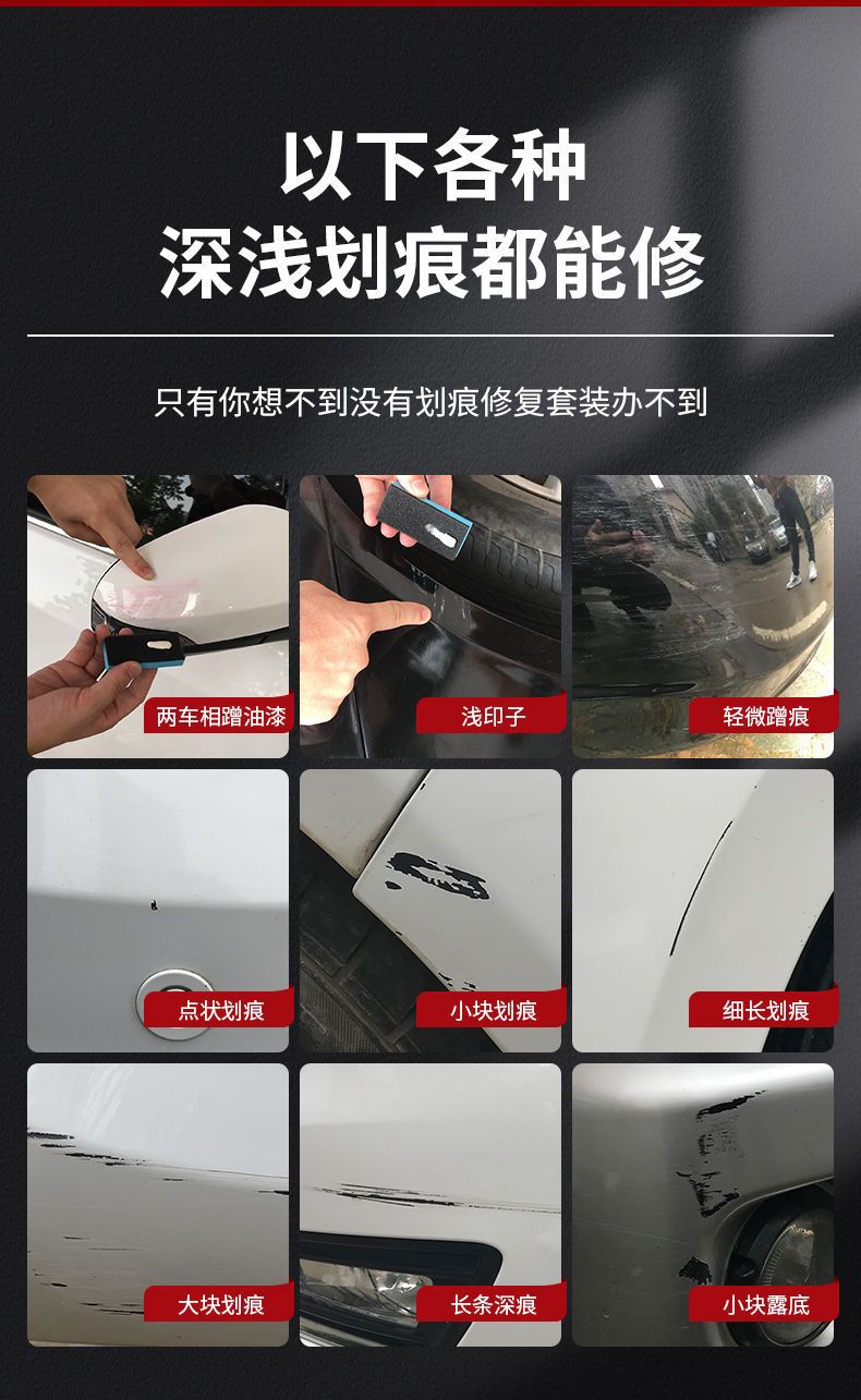 Car paint repair pen car paint mark repair artifact scratch repair special pearl white black paint surface self-painting