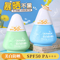 OK∧N:EN隔离防晒霜乳SPF50+清爽不油腻防水防汗美白防晒霜批发