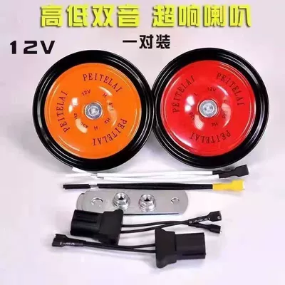 Car horn is suitable for 12v24V super-loud motorcycle big cargo car universal high bass whistle waterproof basin type steam (Car horn/tweeter) - 12v-high-bass-pair