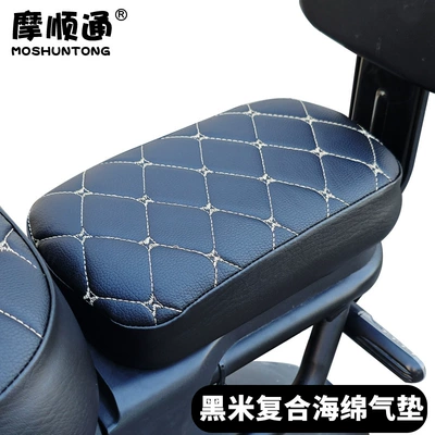 Suitable for Yadea, Aima, Tailing, Electric car cushion - black-rice-steam-mat-new-national-standard-large-rear-seat