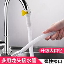 水管软管家用接水龙头自来水加长延伸延长管塑料管子进水管子奕禾