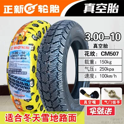 Electric tricycle tires 3.00/3.50/4.00/4.50/90/90-10/12 Electric Vehicle