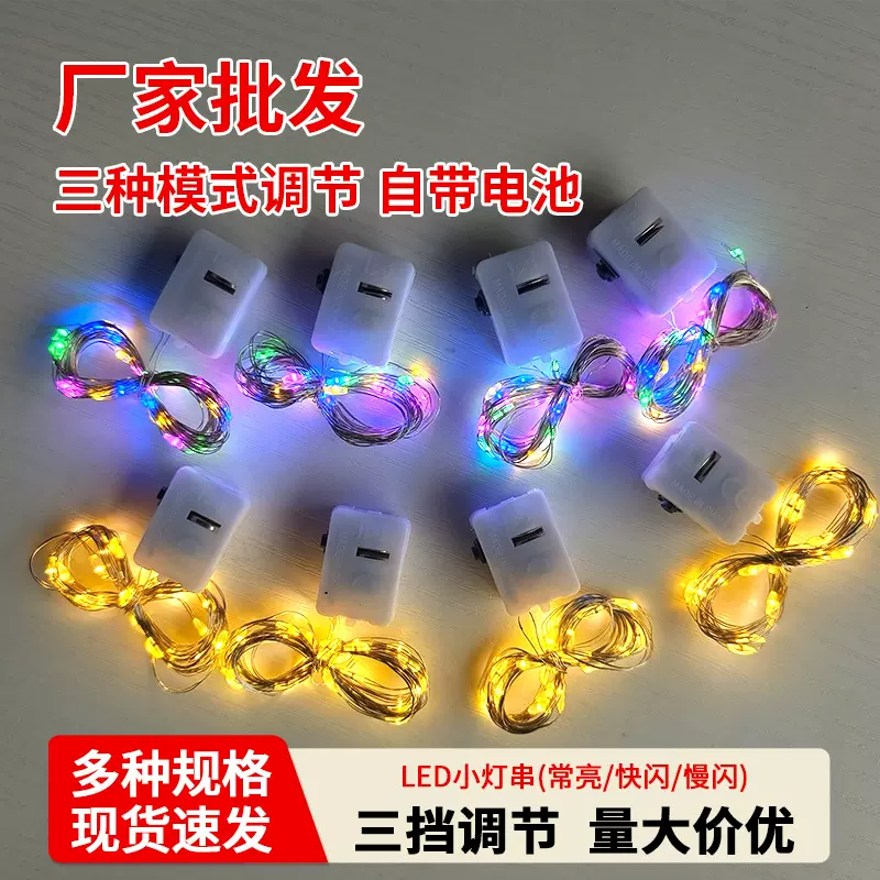 灯串小灯花束用三挡调节led串灯鲜花束氛围灯礼盒蛋糕装饰彩灯串