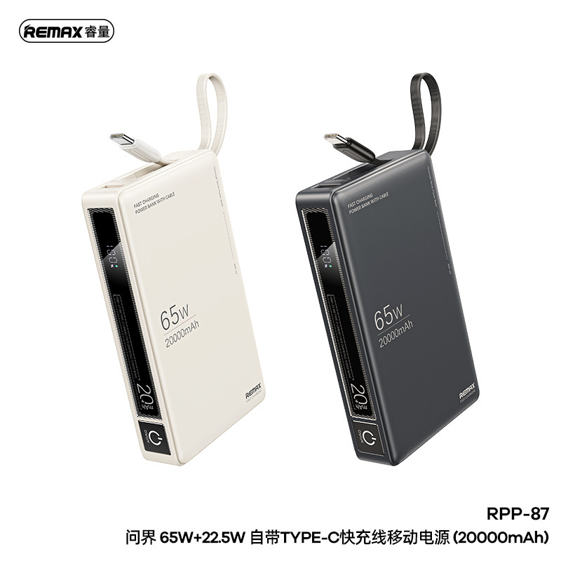 remax probe 65W fast charging notebook mobile power 20000 mA intelligent fast charging with cable charging treasure remax probe 65W fast charging notebook mobile power 20000 mA intelligent fast charging with cable charging treasure