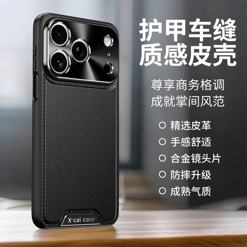 Metal Lens Protector Leather Case Suitable for iPhone 17 Pro Max, Huawei, Xiaomi Anti-Drop Protective Cover New Metal Lens Protector Leather Case Suitable for iPhone 17 Pro Max, Huawei, Xiaomi Anti-Drop Protective Cover New