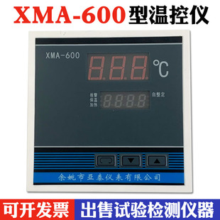 Xma-600 Constant Temperature Drying Oven Thermostat Oven Incubator Instrument Digital Display Regulator Yuyao Yatai