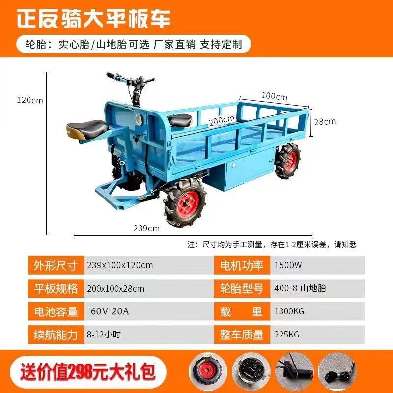 Dump Truck – Other Auto Parts and Accessories - high-configuration-upgrade-reversible-four-wheel-flatbed-with-guardrail