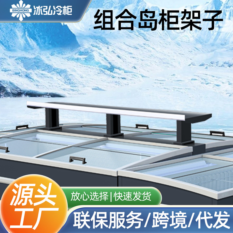 商用组合岛柜架子