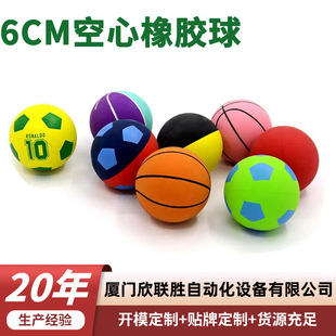 Design and customize 6cm American squash rubber hollow high elastic ball children's toys hollow rubber ball wholesale