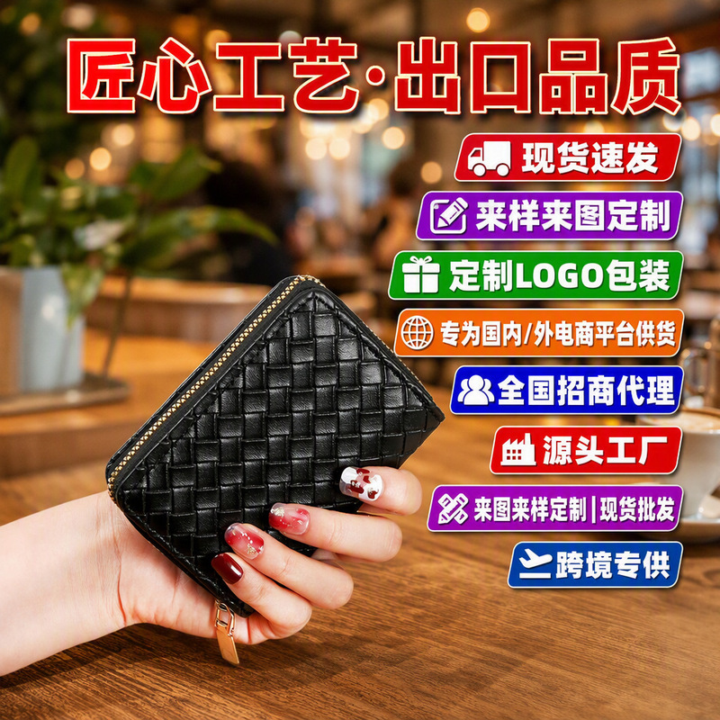New Simple and Fashionable Woven Wallet Multi-Functional Accordion Card Holder Large Capacity Multi-Card Slot Card Holder Credit Card Holder